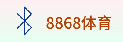 8868体育 Logo